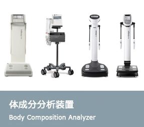 body composition analyzer